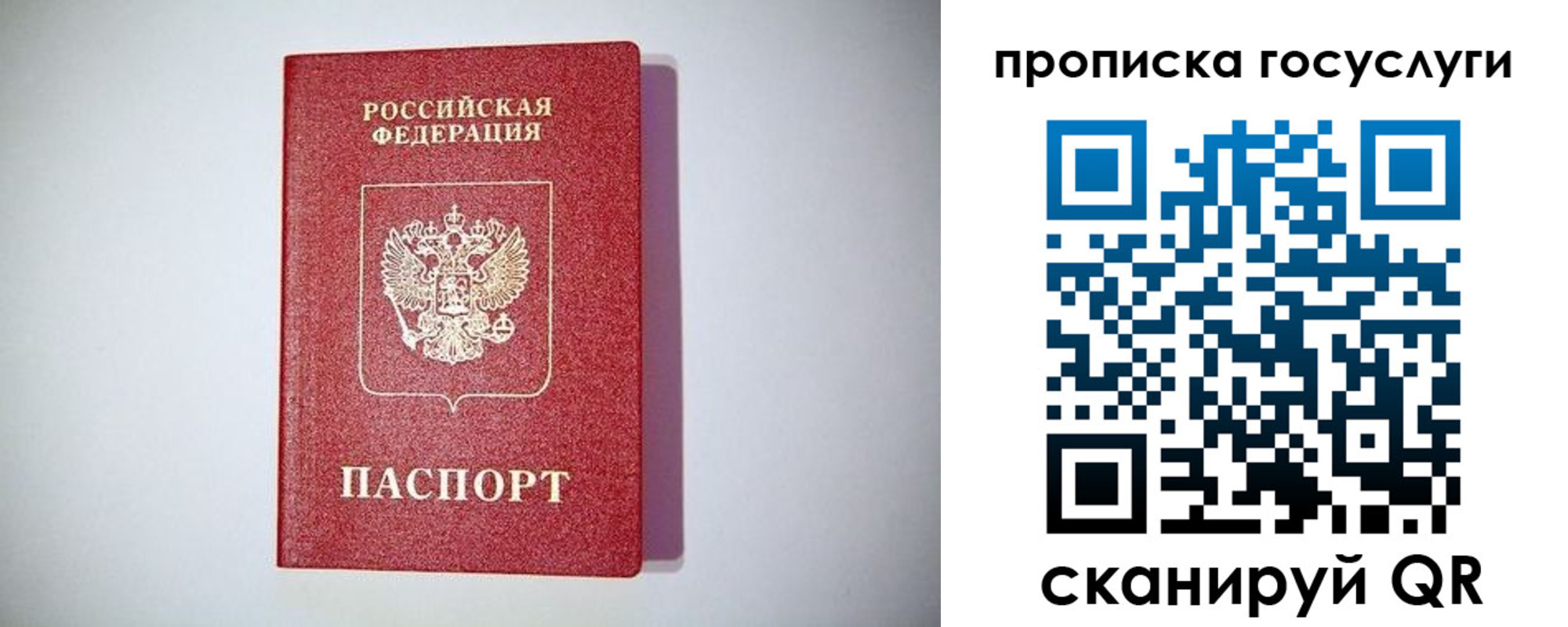 временная регистрация госуслуги в Енисейске
