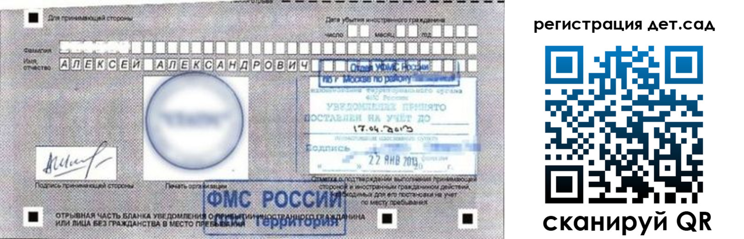 временная регистрация купить в Енисейске