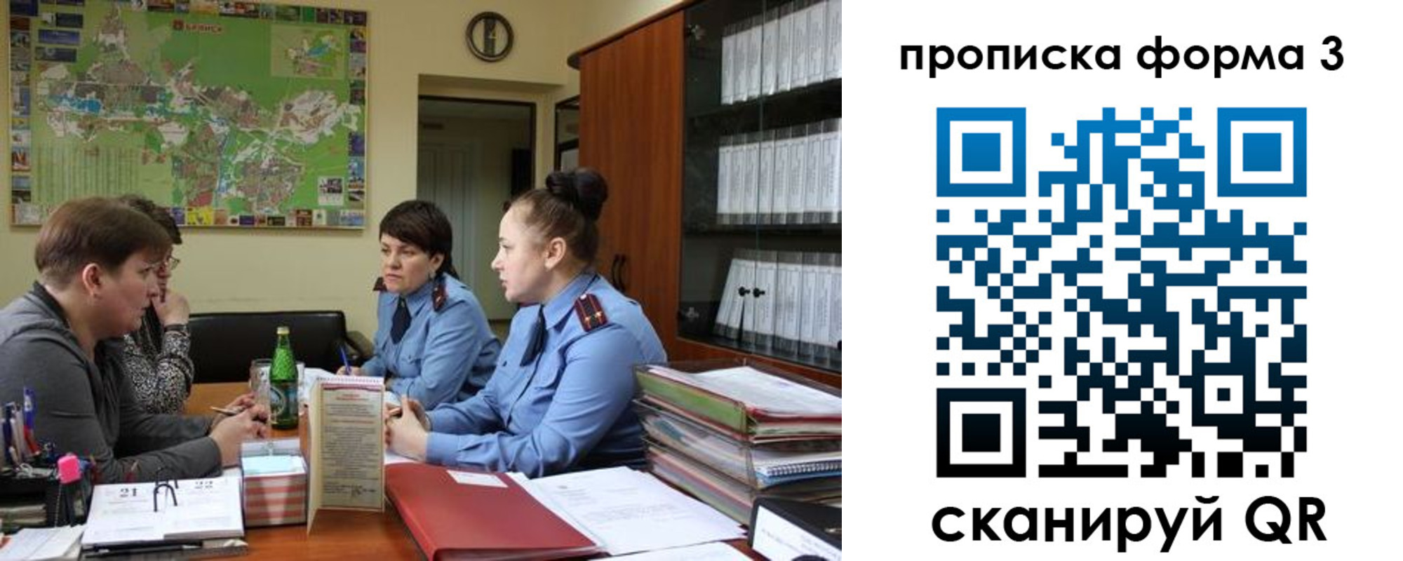 прописка паспорт в Енисейске