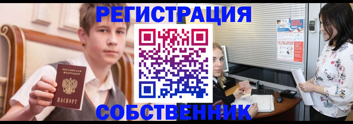 прописка поиск в Енисейске