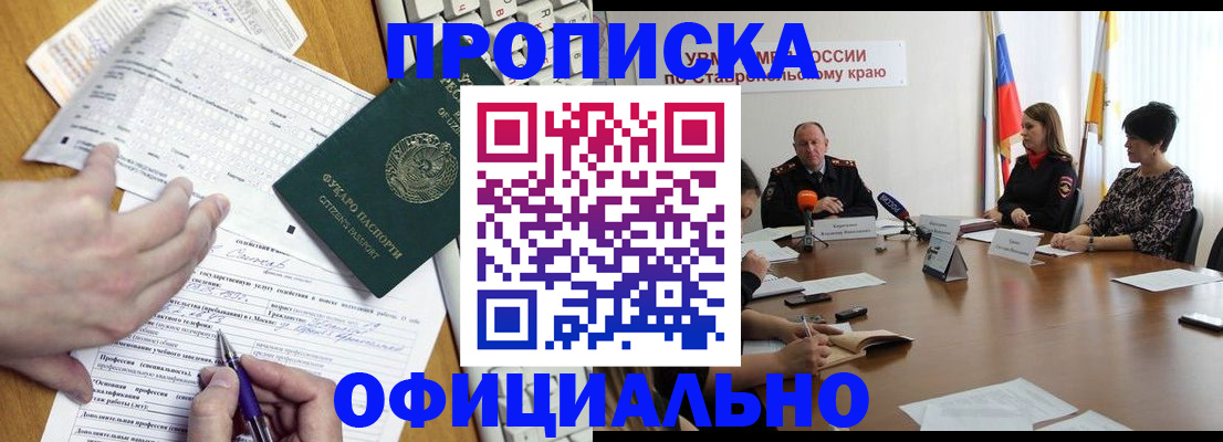 регистрация для школы в Енисейске